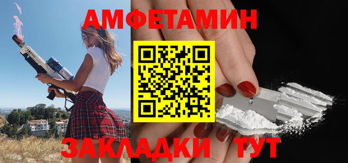 АМФЕТАМИН 97% Красный Сулин