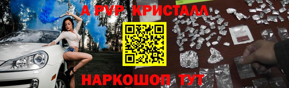 Alfa_PVP кристаллы  Альфа ПВП VHQ  Alpha PVP  Красный Сулин  Вход с VPN  Alpha PVP СК КРИС 