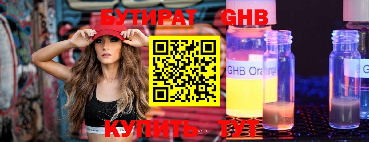 Красный Сулин  Бутират Butirat  БУТИРАТ  Вход с VPN 