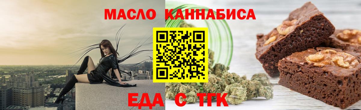 Красный Сулин  Печенье с ТГК конопля  Вход с VPN 
