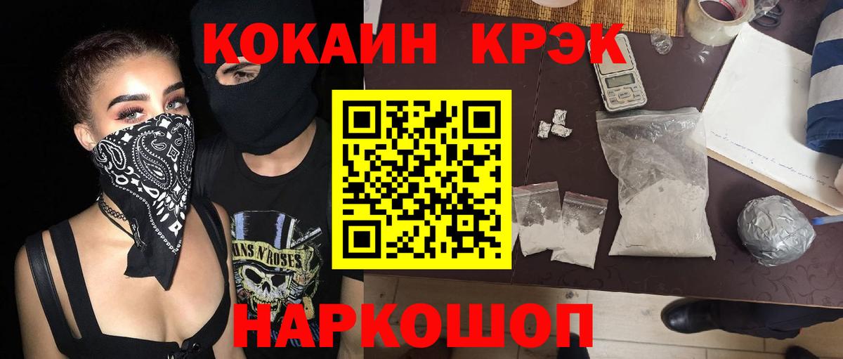 где можно купить наркотик  КОКАИН Fish Scale  Красный Сулин  Вход с VPN  КОКАИН Fish Scale 