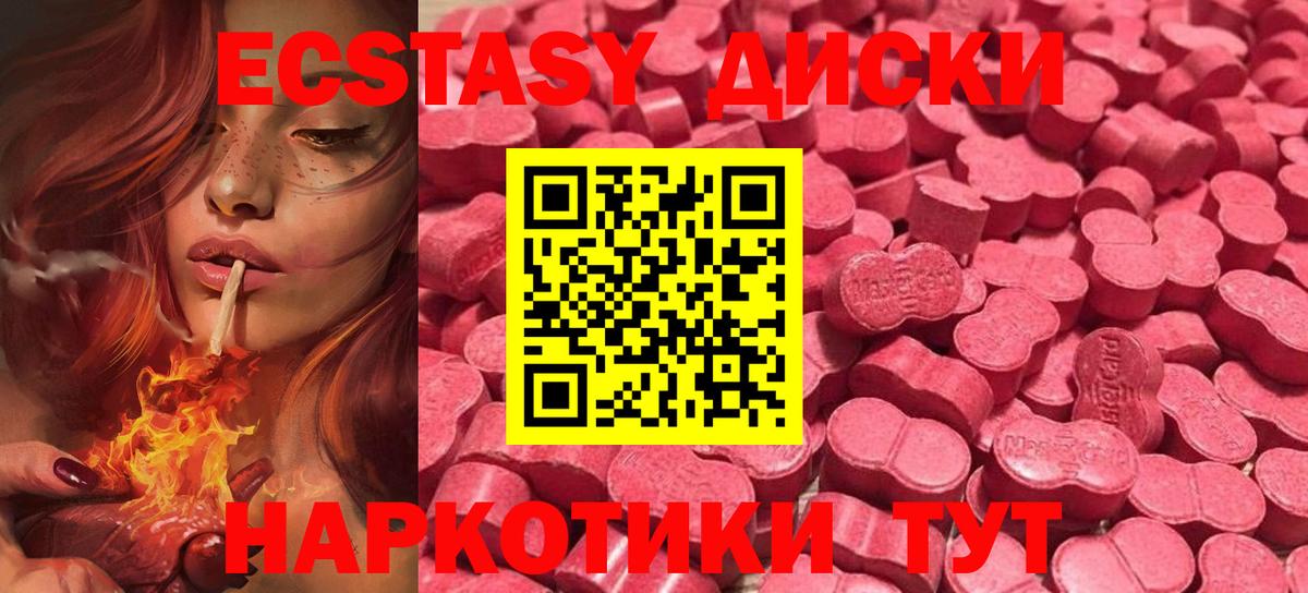 Ecstasy 300 mg Красный Сулин