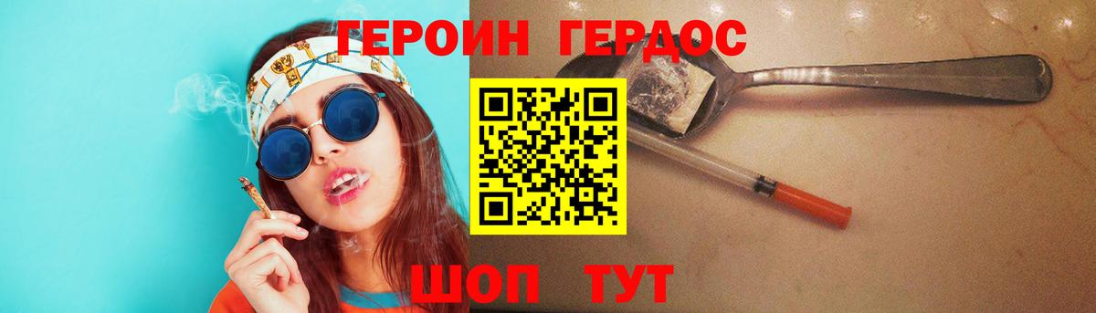 Героин белый  Вход с VPN  Красный Сулин 