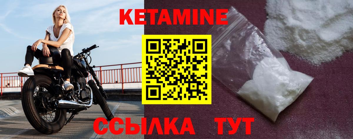 Красный Сулин  КЕТАМИН VHQ  КЕТАМИН ketamine  Вход с VPN 