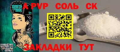 соль ск Коммунар