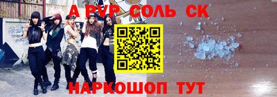 соль ск Коммунар