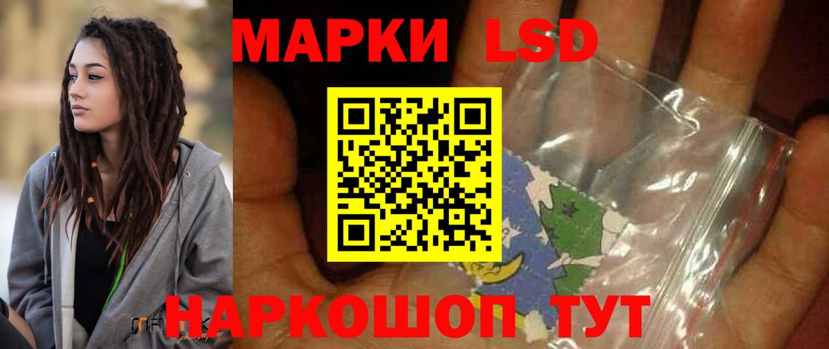 ЛСД экстази кислота  LSD-25 экстази  LSD-25 экстази ecstasy  Красный Сулин  Вход с VPN 