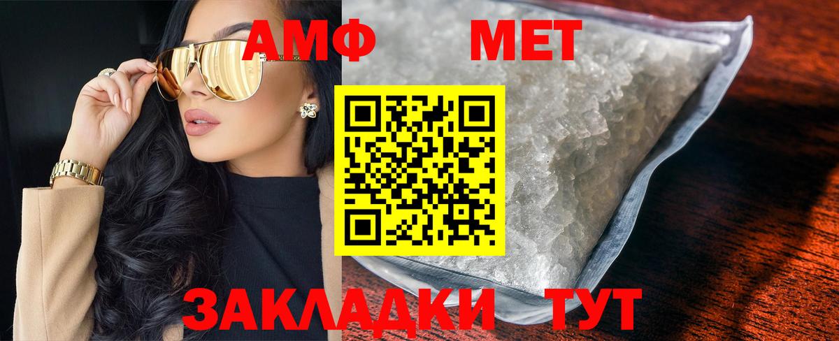Красный Сулин  МЕТАМФЕТАМИН кристалл  Вход с VPN 