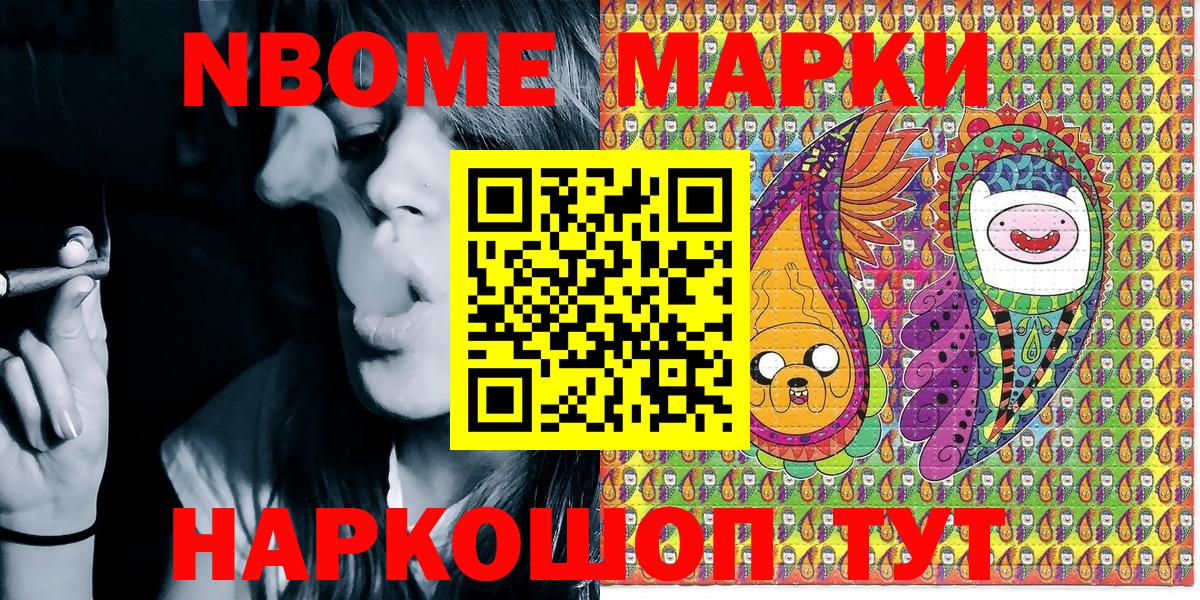 Наркотические марки 1500мкг  Вход с VPN  Марки N-bome  Красный Сулин 