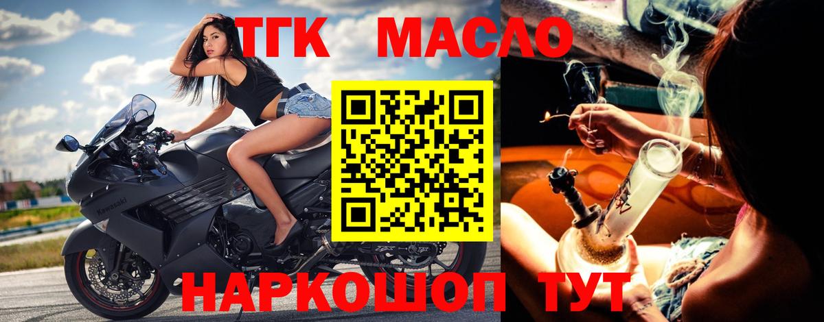 ТГК жижа Красный Сулин